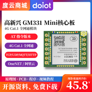 GM331 Mini核心板