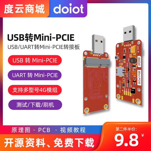 USB/UART 转 Mini-PCIE转接板